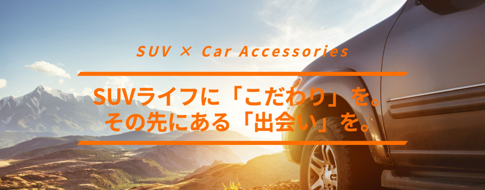 SUV Car Accessories