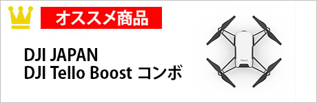 DJI JAPAN DJI Tello Boost コンボ
