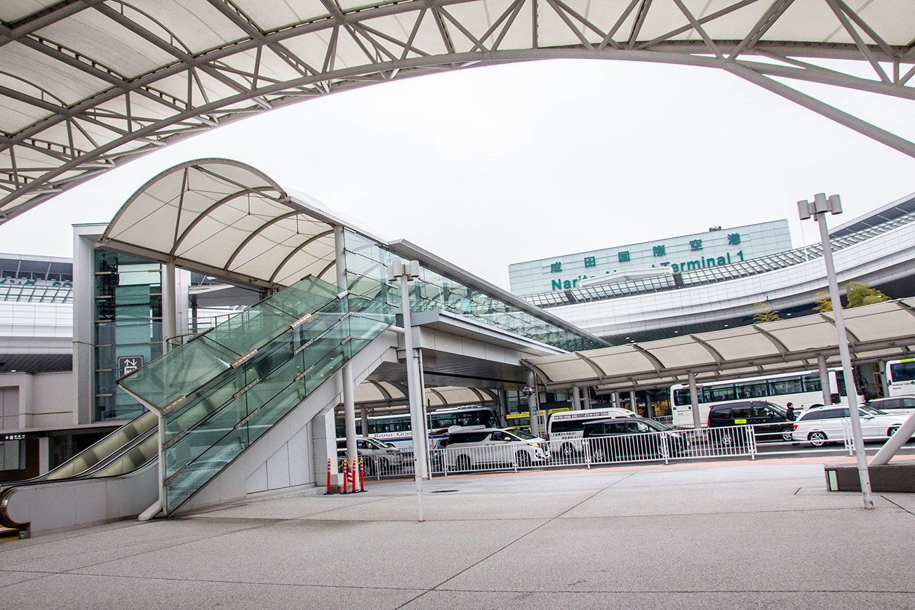 「成田国際空港」