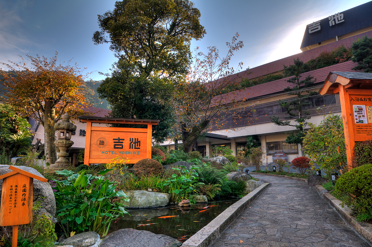 箱根湯本温泉 吉池旅館