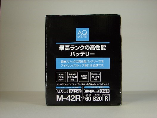 バッテリーの例：M-42R