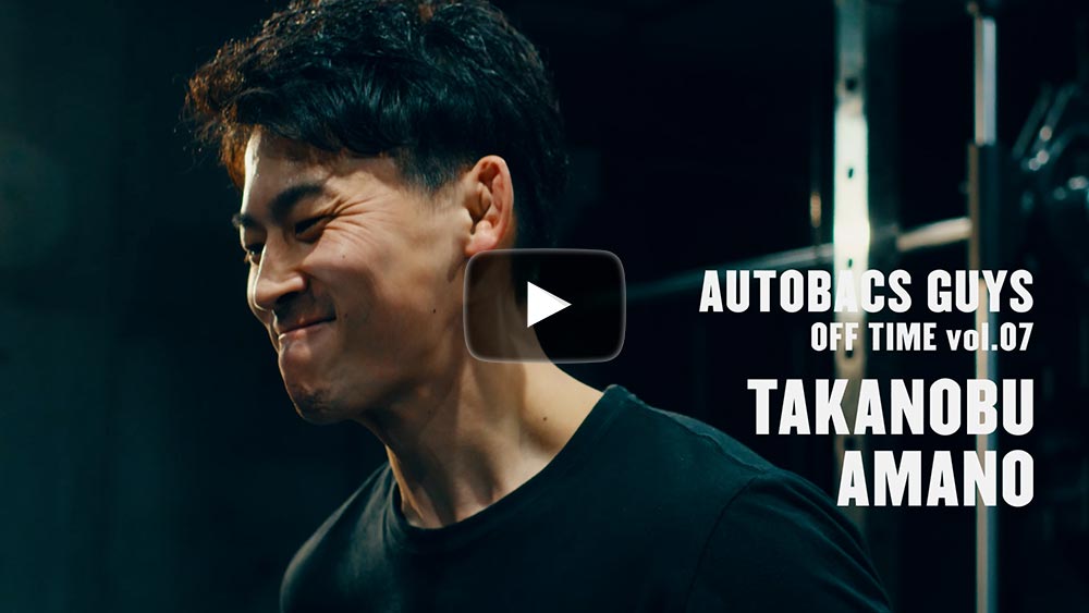 AUTOBACS GUYS WEB MOVIE 天野 孝宣