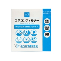 AQ.エアコンフィルター