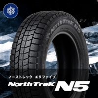 オートバックス ノーストレック N5 145/80R13 75Q