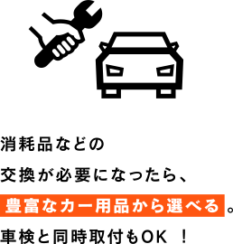 お支払方法は「現金」「クレジットカード」「ローン」から選べる。※法定費用を除く