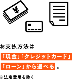 消耗品などの交換が必要になったら、豊富なカー用品から選べる。車検と同時取付もOK!