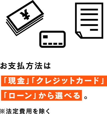 消耗品などの交換が必要になったら、豊富なカー用品から選べる。車検と同時取付もOK!