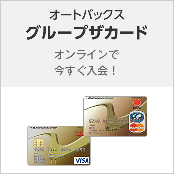 グループカード