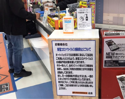 店内各所にスタッフ・お客様が互いに感染を予防するように除菌液を設置しております